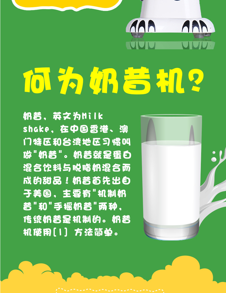 松泰多功能單頭奶昔機/商用奶牛奶昔機攪拌機奶酪攪拌機奶泡機