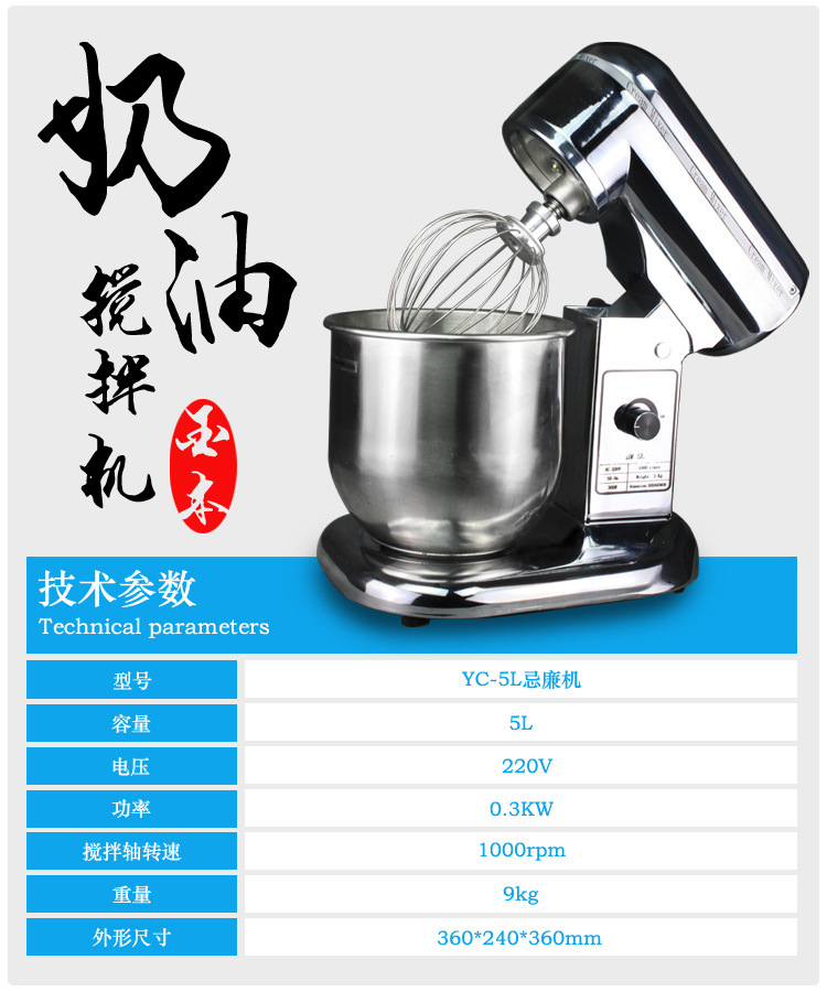 金本機(jī)械 5L打蛋機(jī)攪拌機(jī)忌廉機(jī)奶昔機(jī)商用廚房電器打奶油機(jī)家用