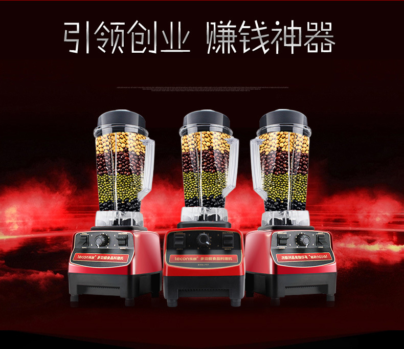 樂創(chuàng)沙冰機 奶昔機 商用奶茶店沙冰機 碎冰機調(diào)理料理攪拌機 家用