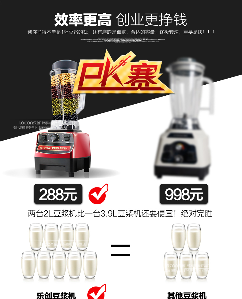 樂創(chuàng)沙冰機 奶昔機 商用奶茶店沙冰機 碎冰機調(diào)理料理攪拌機 家用