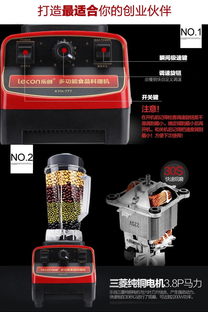 樂創(chuàng)沙冰機 奶昔機 商用奶茶店沙冰機 碎冰機調(diào)理料理攪拌機 家用