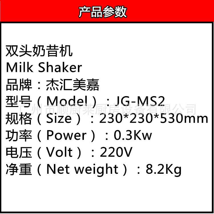 MS1 MS2不銹鋼單頭奶昔機雙頭商用奶茶攪拌機奶茶店用奶茶奶泡機