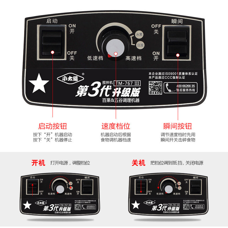 小太陽TM-767沙冰機奶茶店碎冰機奶昔機冰沙機商用豆?jié){機攪拌家用