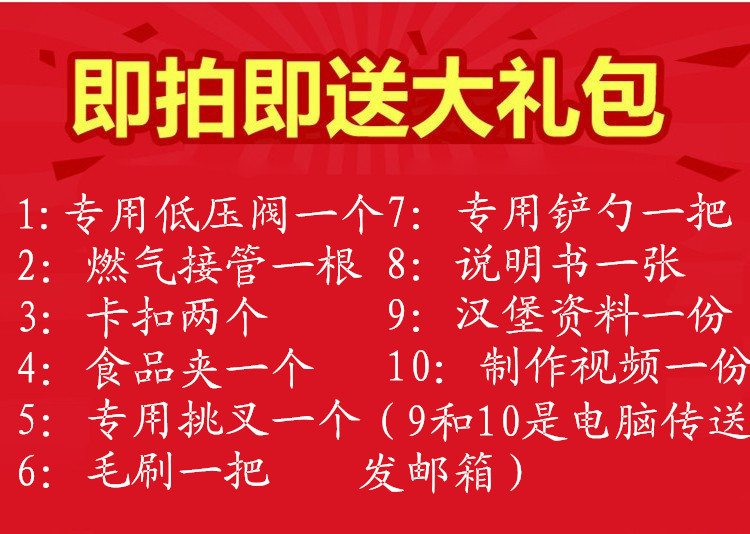 12孔雞蛋漢堡機(jī) 商用燃?xì)鉂h堡爐 蛋堡機(jī) 雞蛋餅機(jī) 孔直徑11厘米