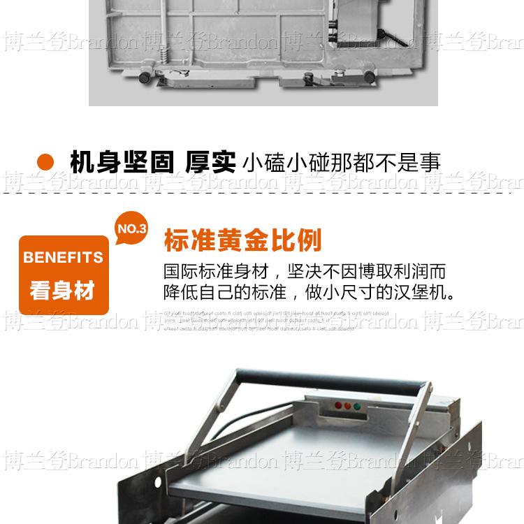 展卓Brandon漢堡機商用肯德基漢堡加熱機烘烤面包機鋁板漢堡機器