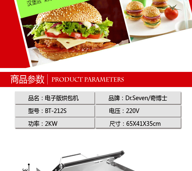 奇博士烘包機(jī)商用漢堡機(jī)12個/次定時肯德基炸雞漢堡店專用烤包機(jī)