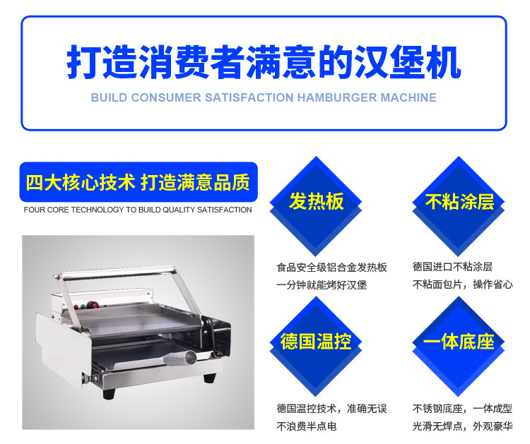 漢堡機商用 小型漢堡機 漢堡店雙層漢堡機烘包機烤包機