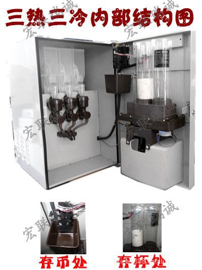 天津投幣飲料機，投幣咖啡機 歐朋商用全自動咖啡機 三冷三熱