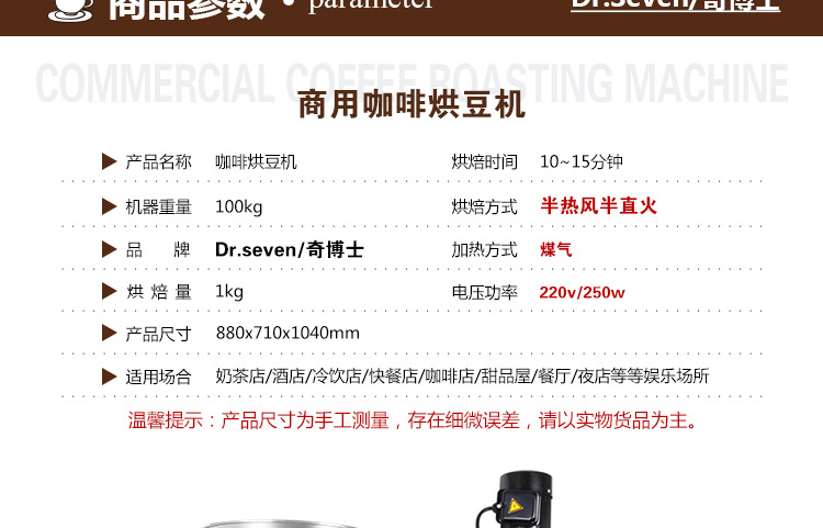 奇博士烘豆機商用烘咖啡豆機1kg半熱風半直風咖啡豆烘焙機直銷