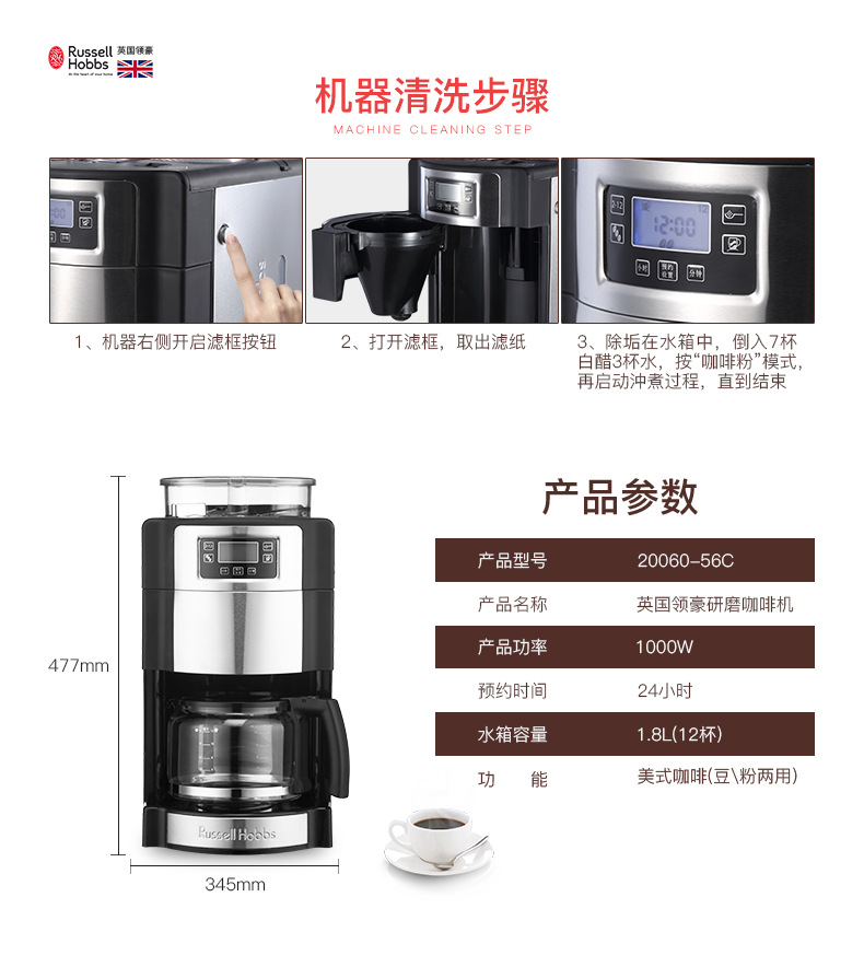 研磨咖啡機(jī)11、11_26