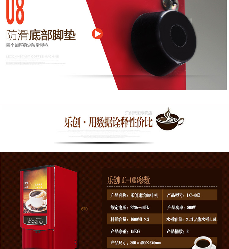 樂創(chuàng)速溶咖啡機(jī)商用飲料機(jī) 雀巢奶茶機(jī) 全自動(dòng)商用咖啡機(jī)包郵廠家