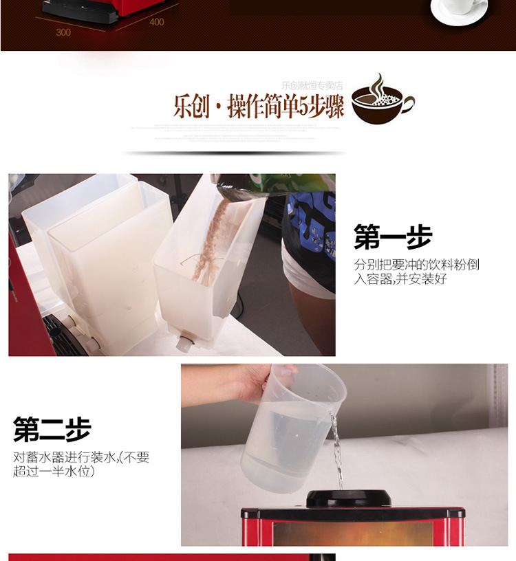 樂創(chuàng)速溶咖啡機(jī)商用飲料機(jī) 雀巢奶茶機(jī) 全自動(dòng)商用咖啡機(jī)包郵廠家