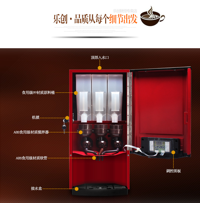 樂創(chuàng)速溶咖啡機商用飲料機 雀巢奶茶果汁機 全自動商用咖啡機包郵