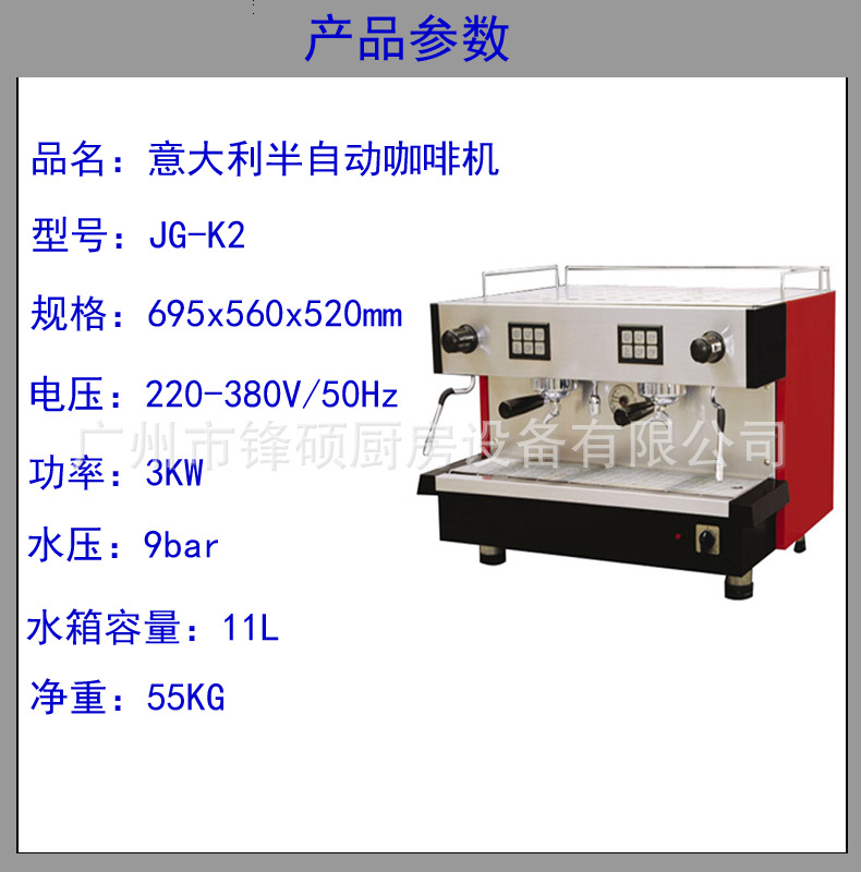 鋒碩 商用兩頭意大利半自動咖啡機 咖啡店專用機 卡布基諾咖啡機