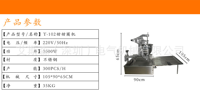 T-102手動(dòng)波提甜甜圈機(jī)donut加盟店專業(yè)商用臺(tái)式甜甜圈機(jī)實(shí)拍