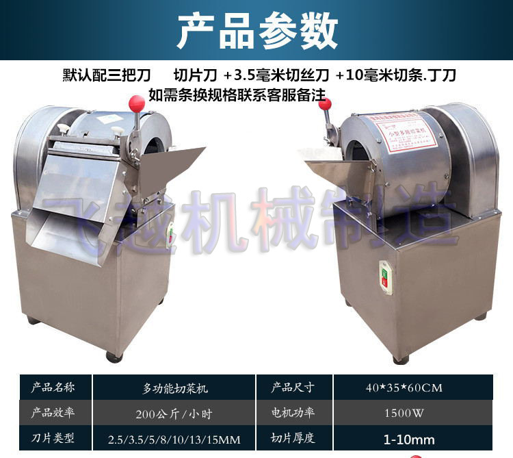 紅薯切片機 多功能切絲切片機 商用土豆切片機 白蘿卜土豆