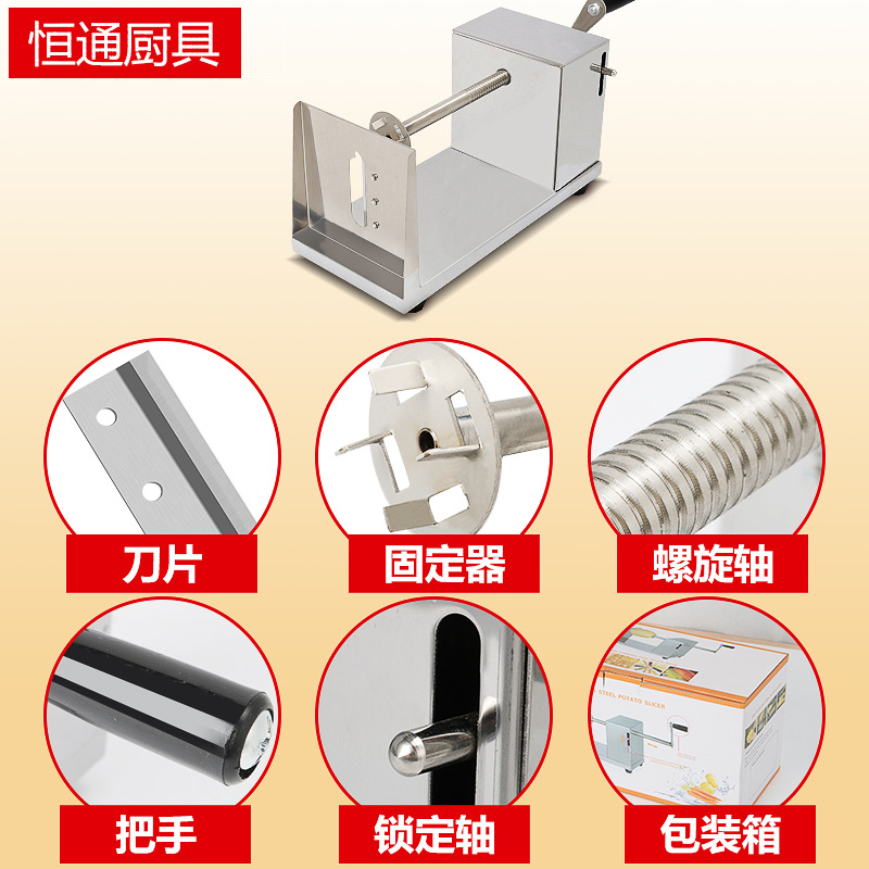 商用手動(dòng)旋風(fēng)薯塔機(jī)土豆機(jī) 新款不銹鋼手搖式韓國龍卷風(fēng)薯片機(jī)