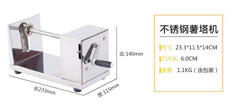 龍卷片不銹鋼手動搖轉韓國薯塔機半自動拉伸土豆薯塔機家用薯片機