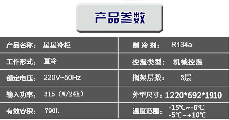 星星Q1.0E4-G四門(mén)冰箱 四門(mén)廚房冰柜商用雙機(jī)雙溫冷藏冷凍廚房柜