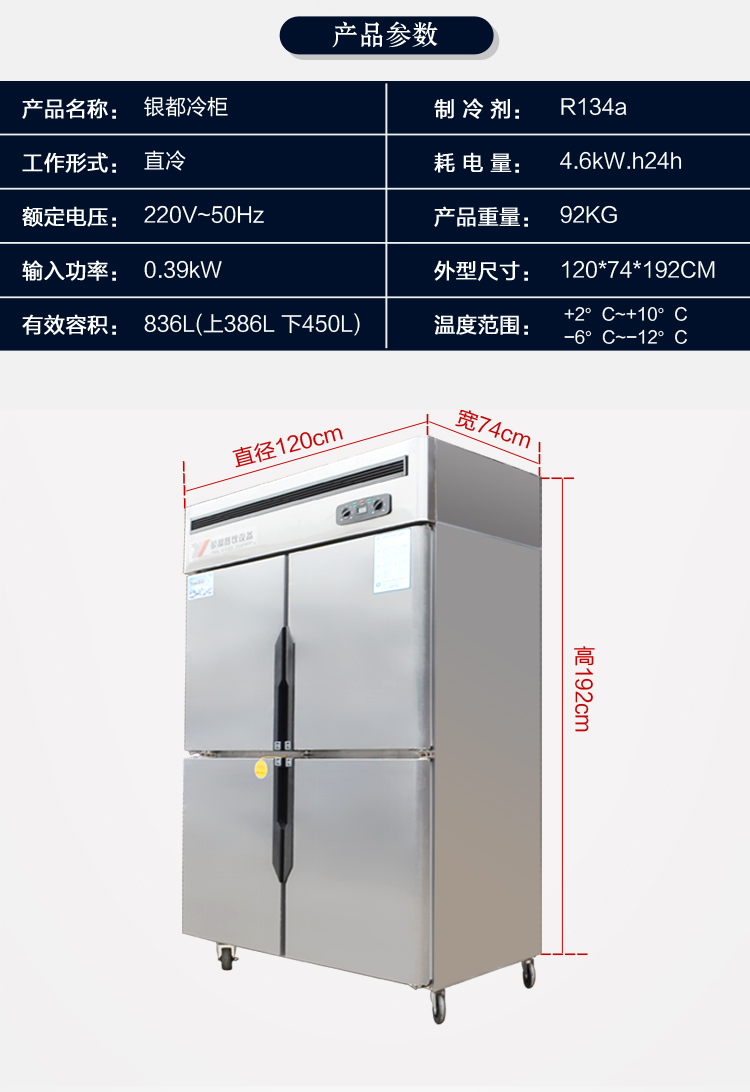 全國聯保銀都四門雙機雙溫廚房冰柜4門商用立式冰箱冷藏冷凍冷柜