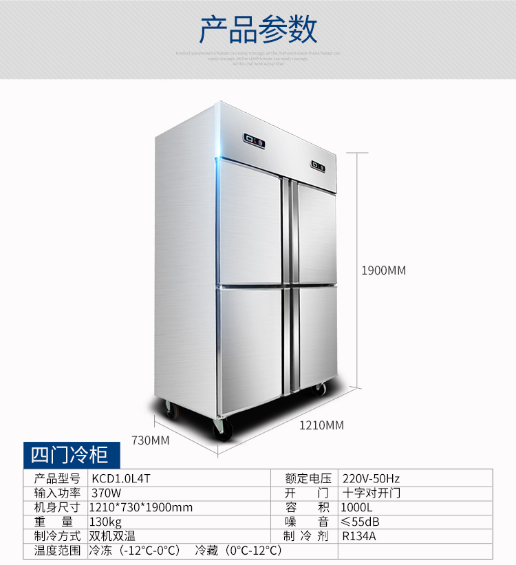 德瑪仕冷藏柜立式四門冰柜商用 展示柜 KCD1.0L4立式四門全冷凍