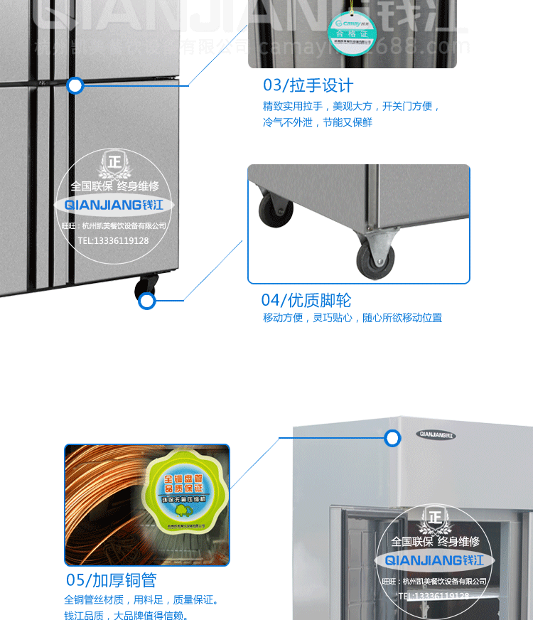 錢江四門廚房冰柜 雙溫商用全不銹鋼冰箱 冷藏冷凍立式冷柜批發(fā)