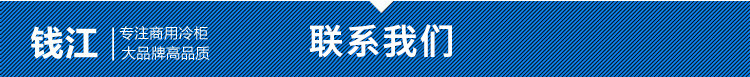 錢江四門廚房冰柜 雙溫商用全不銹鋼冰箱 冷藏冷凍立式冷柜批發(fā)