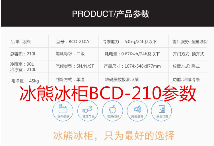 廠家供應(yīng)BCD-210A臥式商用家用雙門雙溫小冰柜銅管冷柜