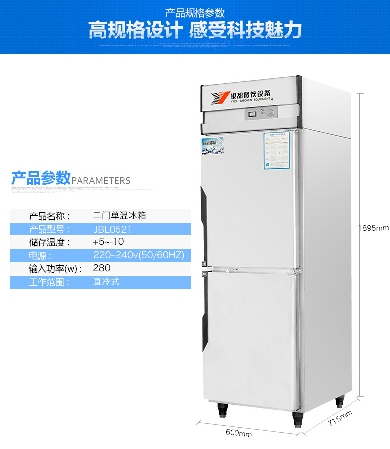 銀都冰柜商用立式雙門不銹鋼廚房柜冷凍柜速凍柜保鮮冰箱立式冷柜