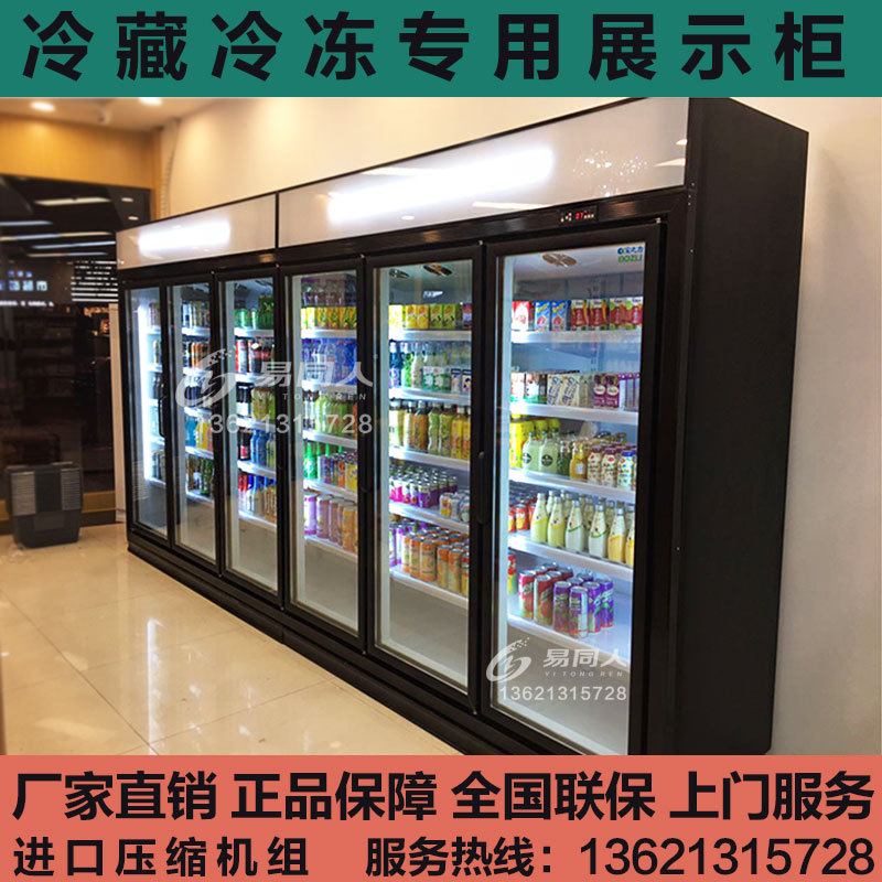 玻璃門冷藏展示柜單門雙門商用立式啤酒飲料柜水果蔬菜保鮮冰柜