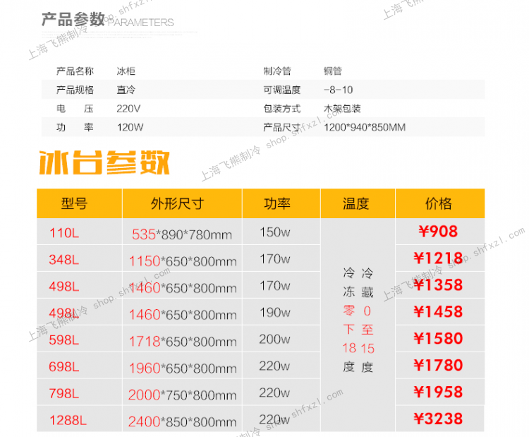 冰柜商用臥式冷藏冷凍單溫雙門頂開家用大冷柜大容量全銅管節(jié)能