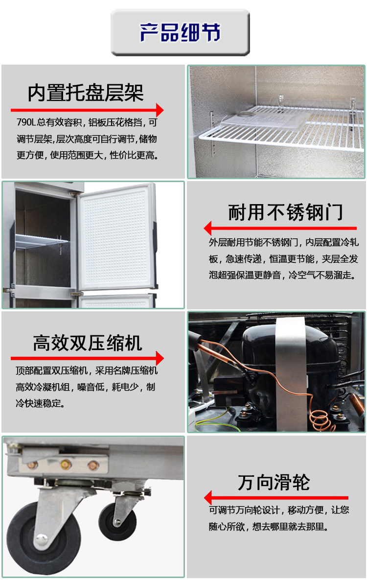 廣東星星D1.6E6-G六門冰箱商用格林斯達廚房冰柜雙溫冷藏冷凍柜