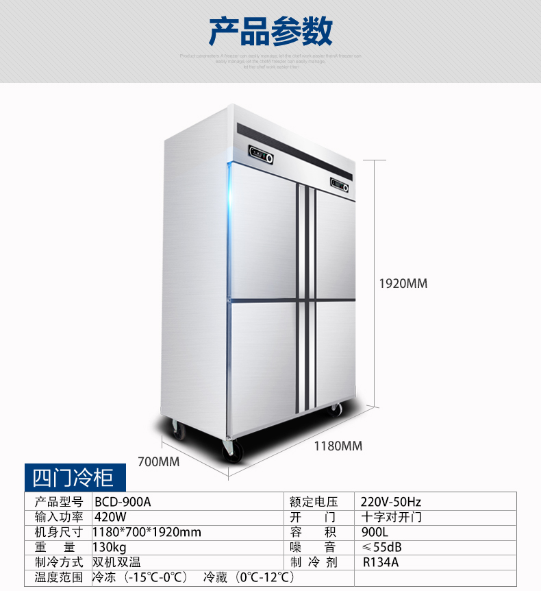 德瑪仕商用立式六門冰柜商用六門立式 展示柜 -KCD1.6L6 全冷凍