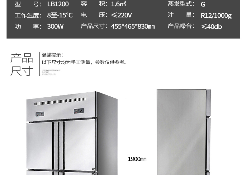 lecon/樂創(chuàng) LC-SMBG01 商用冰柜立式四六門冷柜冷藏冷凍保鮮 廠家