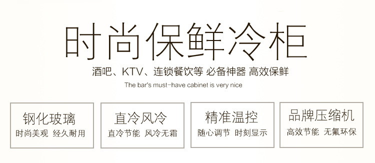 綠零三門黑色風冷直冷吧臺冷藏冰柜 商用桌上型啤酒展示冷柜