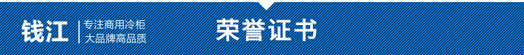 錢江立式雙門展示冰柜 冷凍超市展示冰柜 飲料啤酒陳列冷柜1.2米