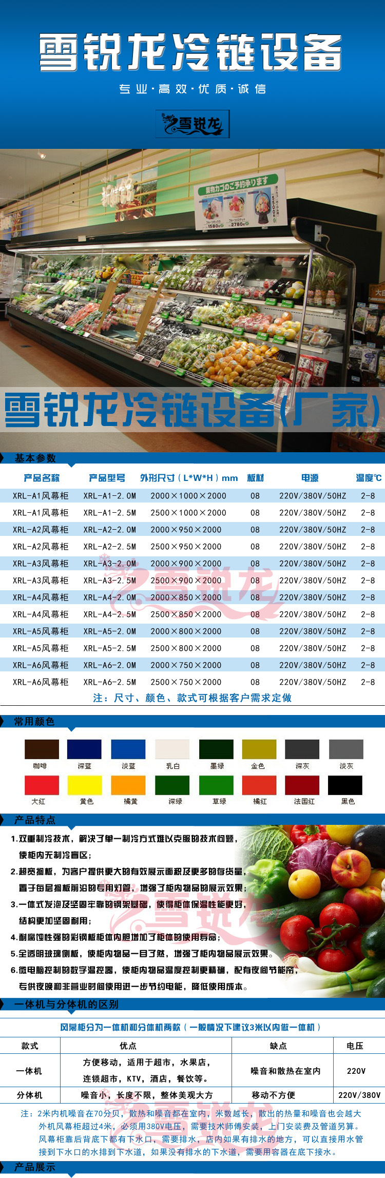 風(fēng)幕柜保鮮柜冷藏柜水果保鮮柜冷藏展示柜超市冷柜制冷設(shè)備廠北京