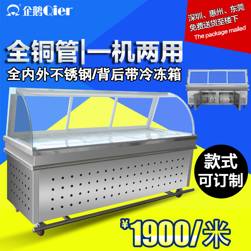 鴨脖展示柜熟食保鮮冷藏冰柜超市鹵菜冷柜全商用不銹鋼冷柜冷藏柜