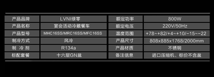 綠零不銹鋼冷藏保溫保鮮餐車 酒店餐廳專用移動式廚房冰柜商用