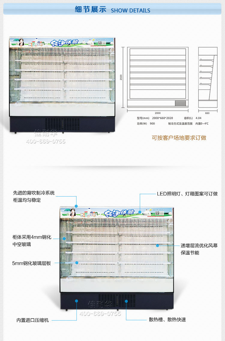 SY-2000風幕柜詳情_01