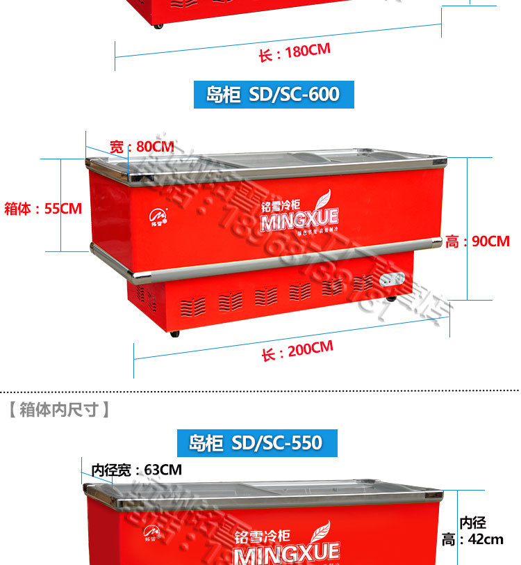 白菜價銘雪600升島柜臥式冷藏冷凍玻璃門展示柜冷柜保鮮柜冰柜