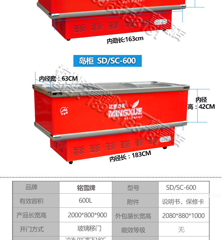白菜價銘雪600升島柜臥式冷藏冷凍玻璃門展示柜冷柜保鮮柜冰柜