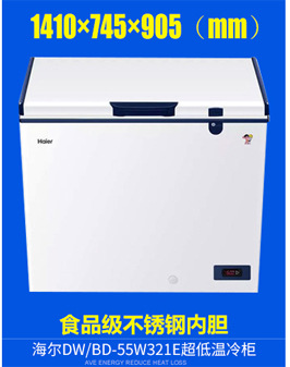 Haier/海爾SD-519C商流 臥式冷凍展示柜單溫一室雪糕冷柜速凍冰柜