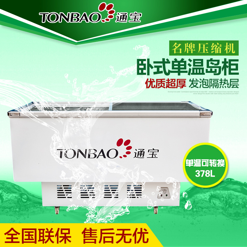 TONBAO/通寶SD/C-378臥式單溫玻璃門展示柜保鮮冰柜凍肉島柜冷凍