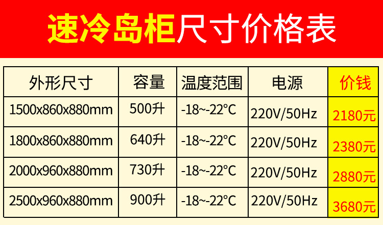 樂創島柜冷凍展示柜冷藏商用臥式冰柜海鮮柜超市冷凍冰柜速凍