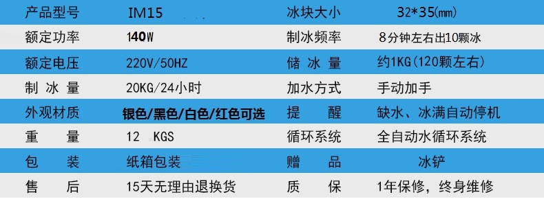 制冰機 商用子彈圓形冰 奶茶設備家用休閑冷飲 制冰機 外貿