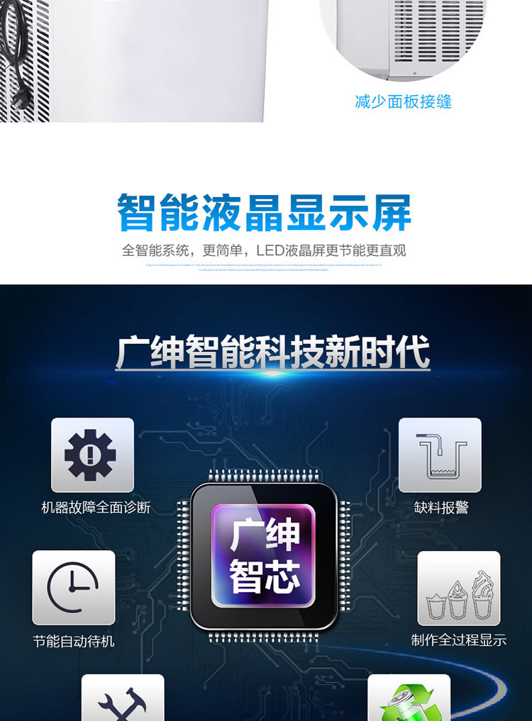 品牌甜筒機(jī) 立式冰激凌機(jī) 冰淇淋機(jī)商用 廣紳冰淇淋機(jī)廠家直銷
