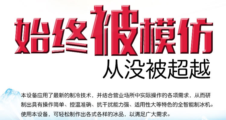 格琳斯6桶綿綿冰磚機六桶商用綿綿冰機冷飲店雪花制冰機廠家直銷