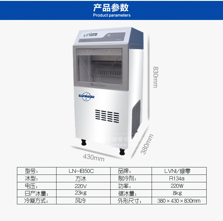 綠零 23kg全自動(dòng)方冰制冰機(jī) 商用奶茶店KTV專用方冰機(jī)