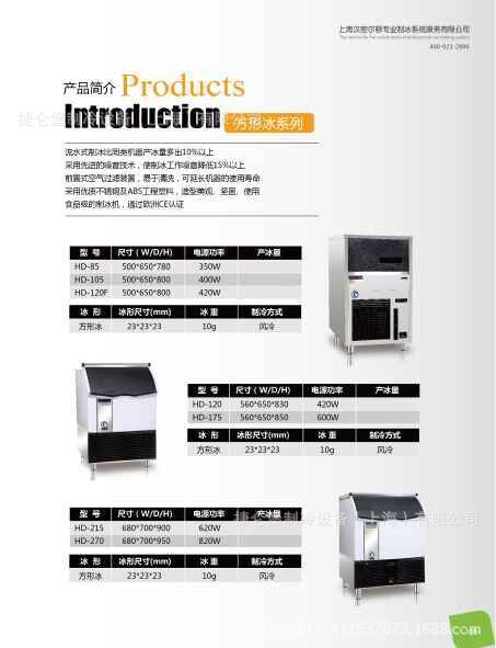 咸美頓105磅方形冰商用制冰機 咸美頓小型商用制冰機現貨系列